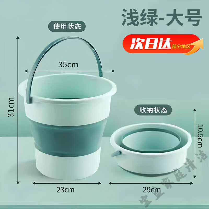 �������۵�ˮͰ ���ؼӺ�����Ͱ ��Яϴ���ݽ�Ͱ �������Ͱ ��16.8L�����ǳ��35*31*23cm 15.34Ԫ