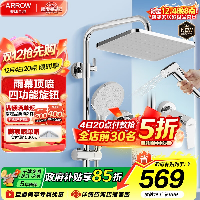 ƣARROWK100ͭԡװĻͷѹǹĹܻԡ |ɫ-34168CP-P2