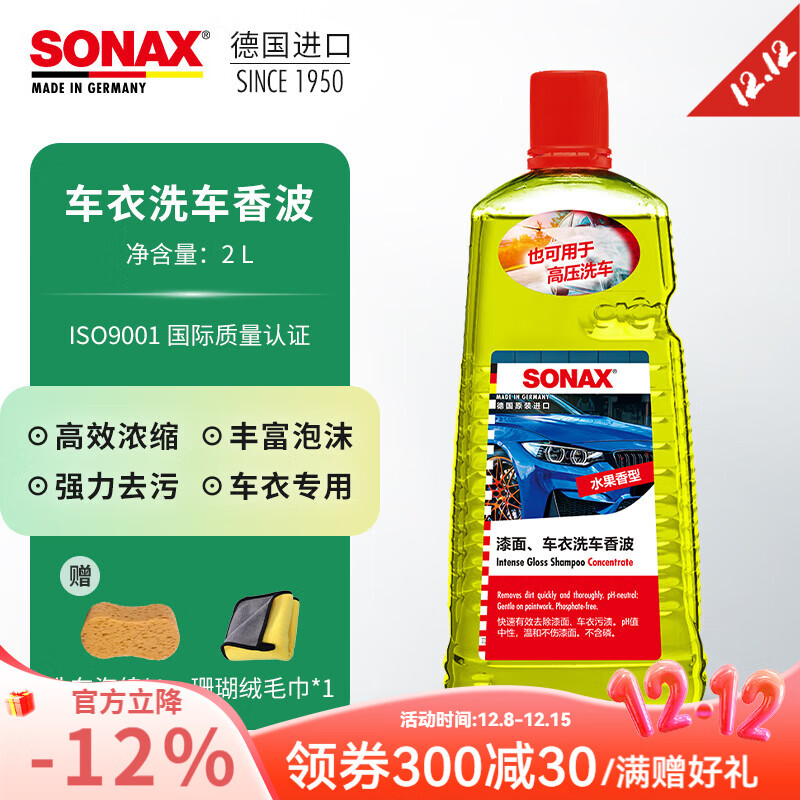 ɿ˹SONAX¹ڳϴҺŨϴҺĭϴȥԲ ϴҺ2L 124.5Ԫ