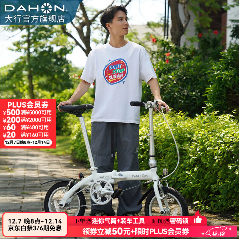 大行（DAHON） 412折叠自行车14英寸单速超轻迷你铝合金学生成人单车BYA412 白色