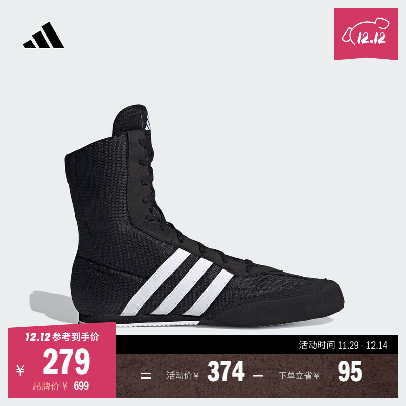 adidas BOX HOG 2拳击运动鞋阿迪达斯官方FX0561 黑色/白色 36