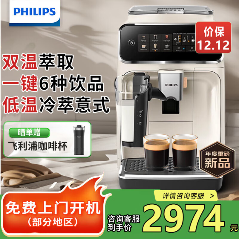 ֣PHILIPS Ȼ ʽ3ϵƶȫԶŨĥȻLattegoţϵͳĥһEP3341 EP3146 俧+|EP3341/89 2974.15Ԫ()