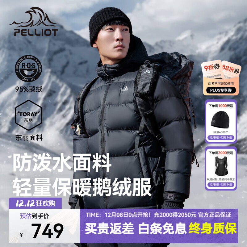 伯希和（Pelliot）【经典2.0】800蓬鹅绒羽绒服男女冬季保暖棉衣短款防风连帽外套 曜石黑【男款】 95%绒含量|东丽面料|1000高清洁度 3XL