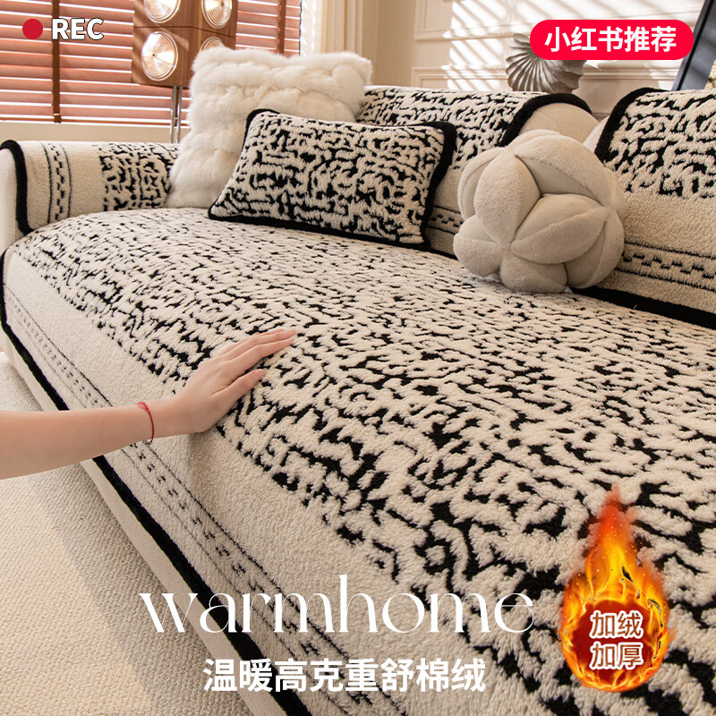 金拾美月舒棉绒加厚沙发垫冬季2026新款轻奢高级感沙发套固定防滑盖布巾 直边轻盈-黑色 70cm*70cm