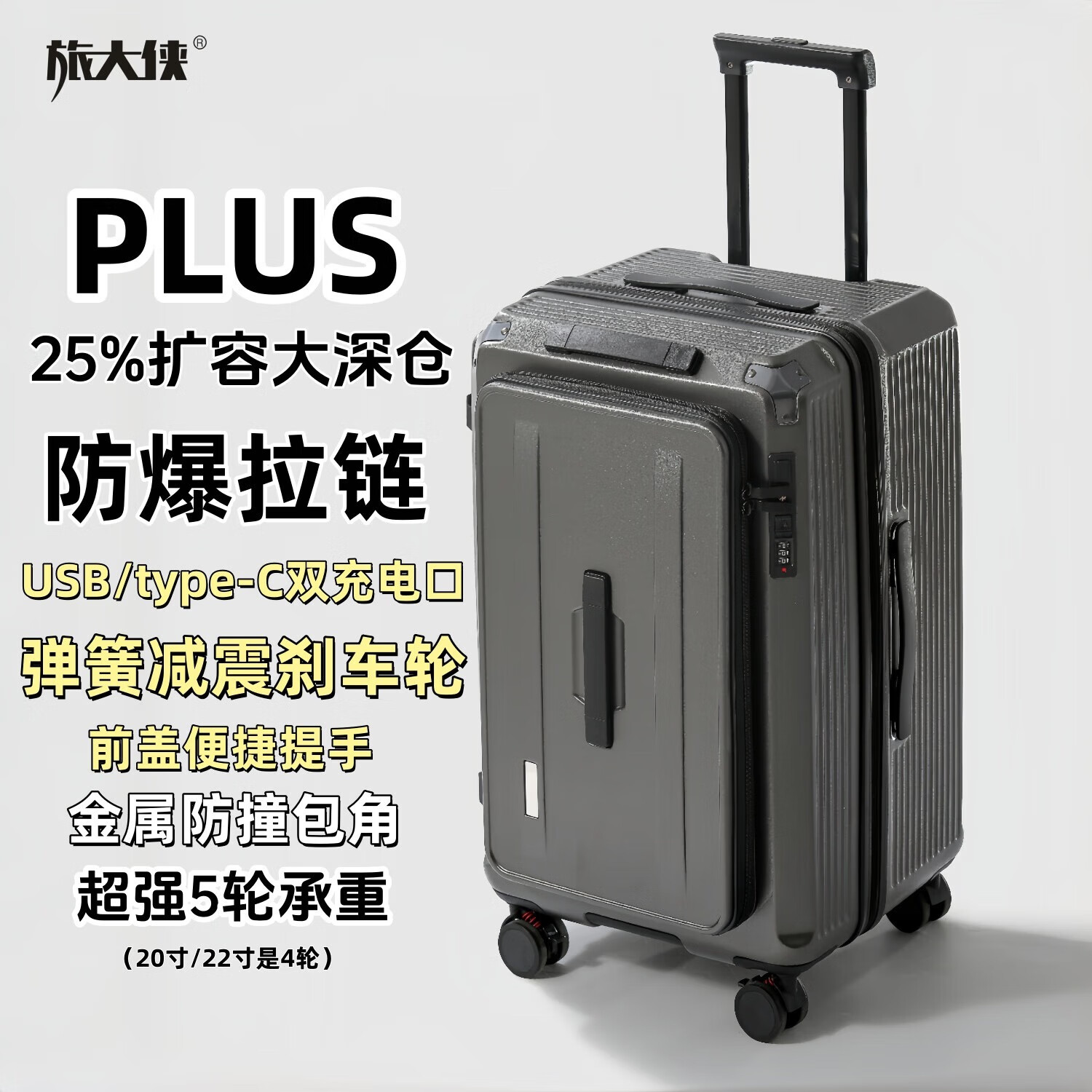 旅大侠侧开盖大容量行李箱女34寸翻盖式旅行箱可扩容30寸密码箱出国托运 枪灰色 24英寸 【1:9前开盖大深仓*可扩容25%*5轮】