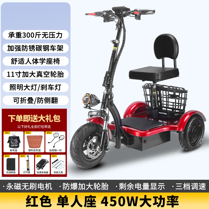 圣雅美電動(dòng)載人三輪車(chē)親子折疊男女士后驅(qū)三輪代步車(chē)小型輕便休閑電瓶車(chē) 紅色單人大座墊 48v20ah鋰電池 續(xù)航60km（可提充電）