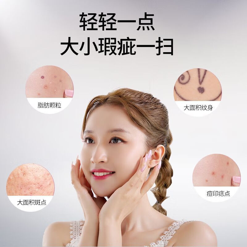 点痣笔家用脸部全身美容祛笔激光无痛去痣美容修复无痕美容仪器 全配