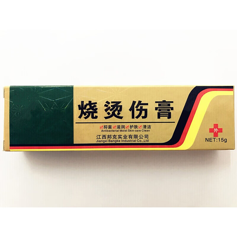 邦夫克烧伤膏烧烫伤软膏痕巴清肿开水烫红肿起泡蛇油烫伤膏湿润膏
