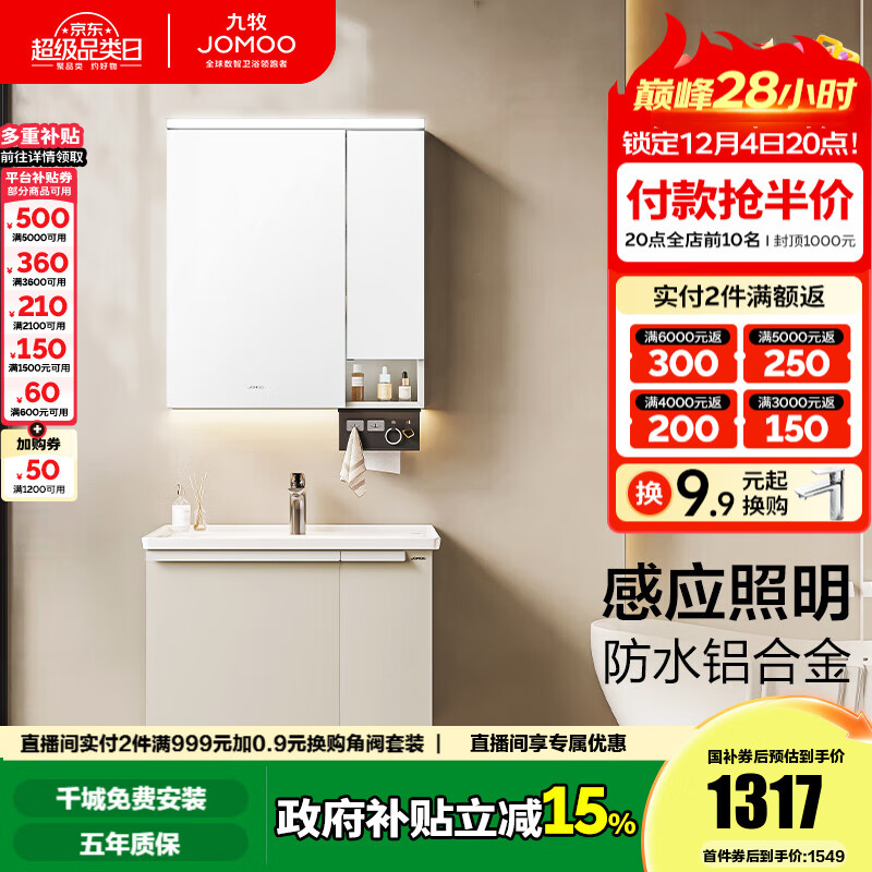 JOMOOϽԡҹմһԡϴ̨ϴͷA2750 ܿ Ӧ|ˮ 70cm