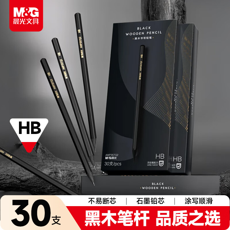 ���⣨M&G���ľ�HB��ľǦ�� �߼����Ǳʸ˿���������������дǦ�� 30֧װAWP357Q2  12.7Ԫ