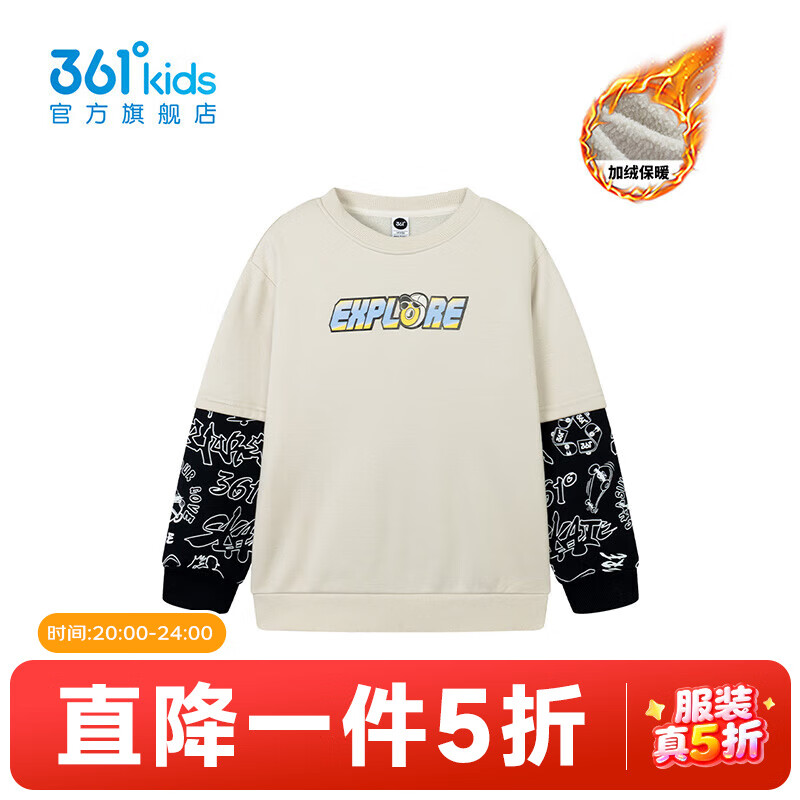 361°【商场同款】童装男童套头卫衣2023年冬季新款中大童上衣 浅米灰 150