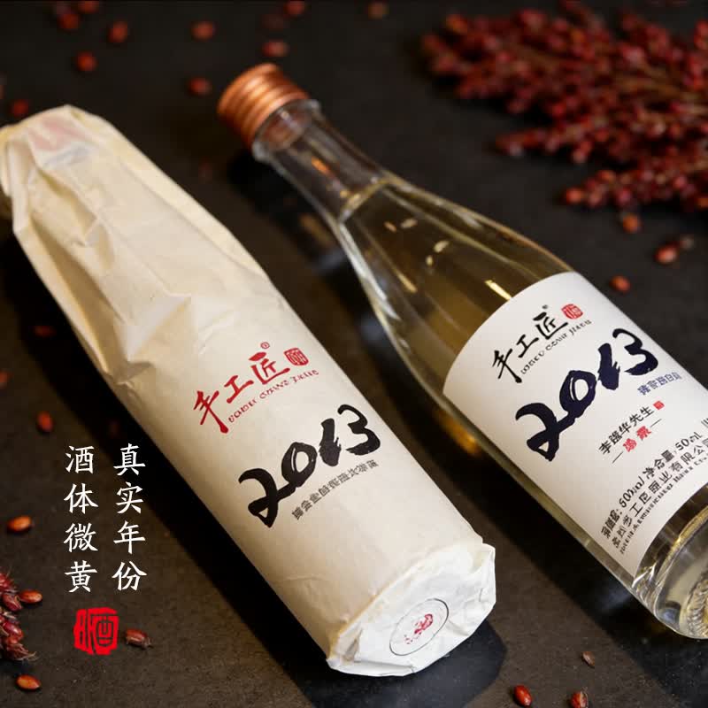 手工匠2013酱酒 白酒 53度500mL 酒 老酱酒 酱香经典 酱香型白酒 茅台镇 53度 500mL 6瓶 手工匠酒,喝着舒服,整箱买更划算