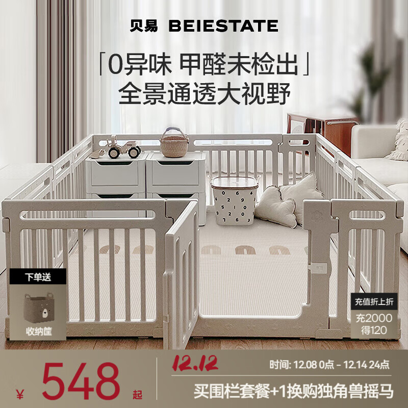 贝易大自然围栏地上爬爬垫婴儿客厅室内宝宝爬行垫儿童游戏围栏地垫 180*200-围栏+XPE卷筒垫2cm-彩虹