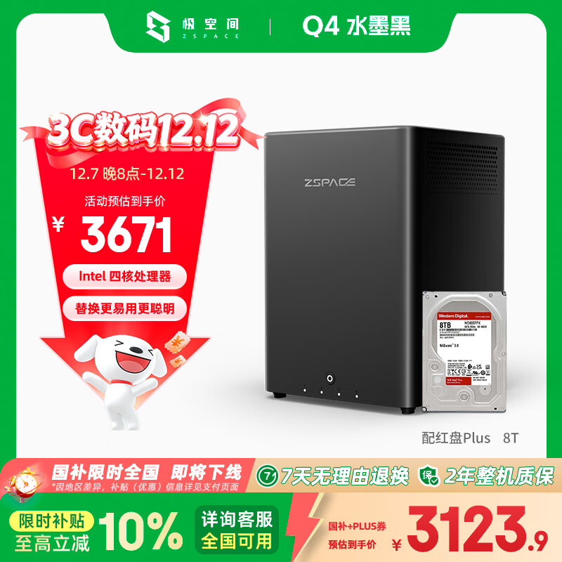 ռ˽Q4 8TλNASAIӰ칫洢(1Plus 8TBӲ)ɫ ⰲװ 2123.9Ԫ