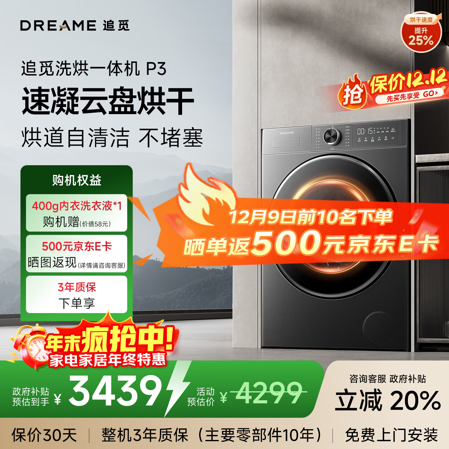 追觅P3全自动洗衣机10KG超薄平嵌滚筒洗烘一体机觅岩灰DWC10P30TACN