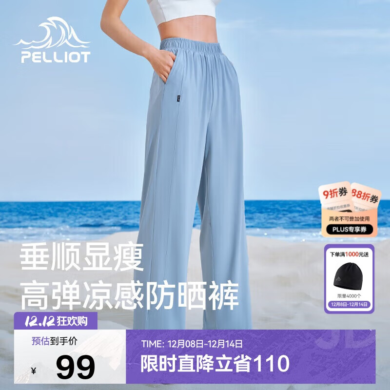伯希和（Pelliot）户外防晒裤快干裤女士夏季凉感休闲登山长裤显瘦裤子12321414灰S