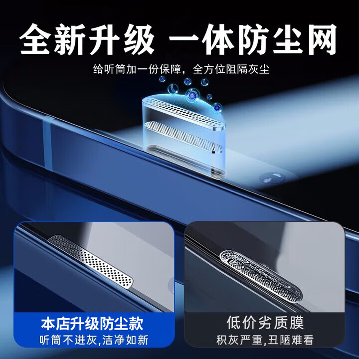 HUIWEI适用苹果17/Pro/Promax高清钢化膜苹果16/Pro防窥秒贴无尘仓iPhone16Promax全屏覆盖防爆手机贴膜 iPhone16丨高清秒贴无尘仓3片装