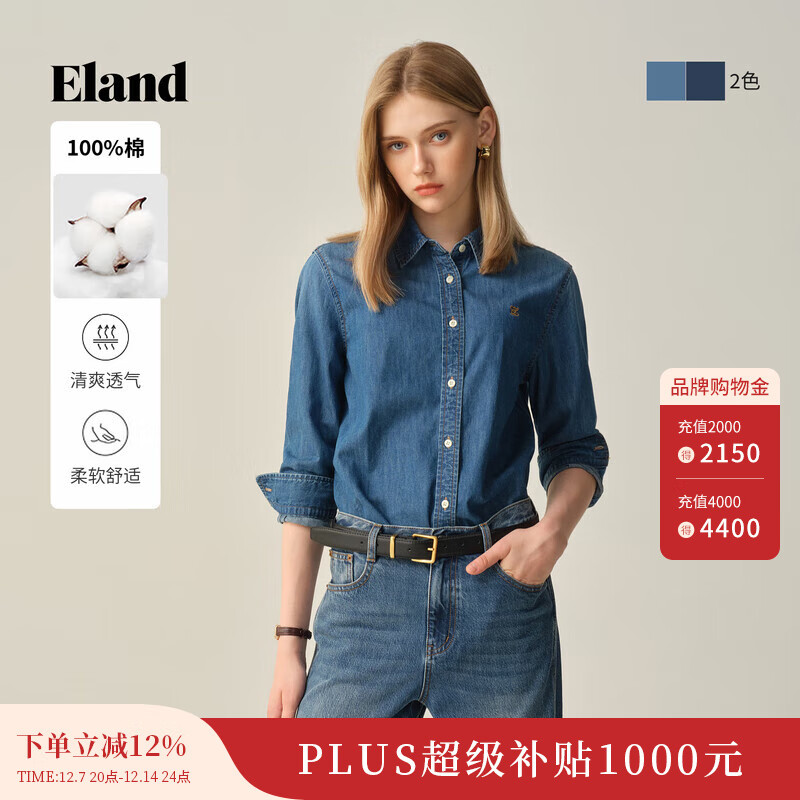 ELAND衣恋新款女装衬衫2025秋新款女装衬衫牛仔上衣 牛仔色(55)Indigo S /160 京东折扣/优惠券