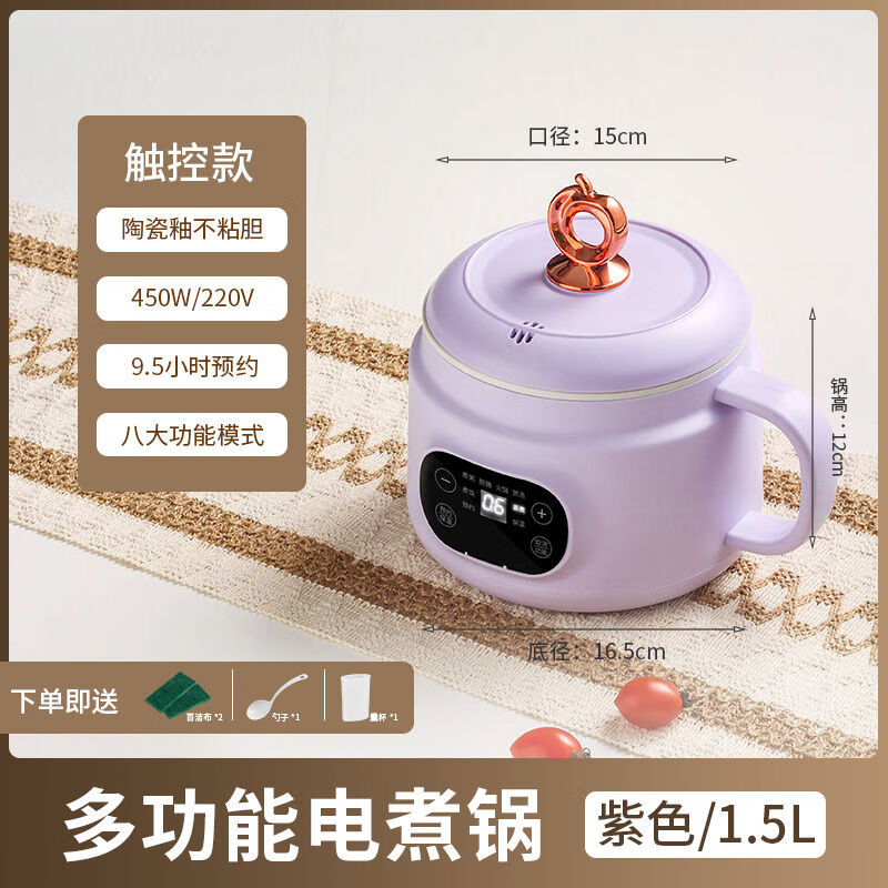 电饭锅迷你多功能预约宿舍家用电电锅小型煮饭煮粥1到2人蒸煮锅 智能款8大功能-香芋紫1点5L+