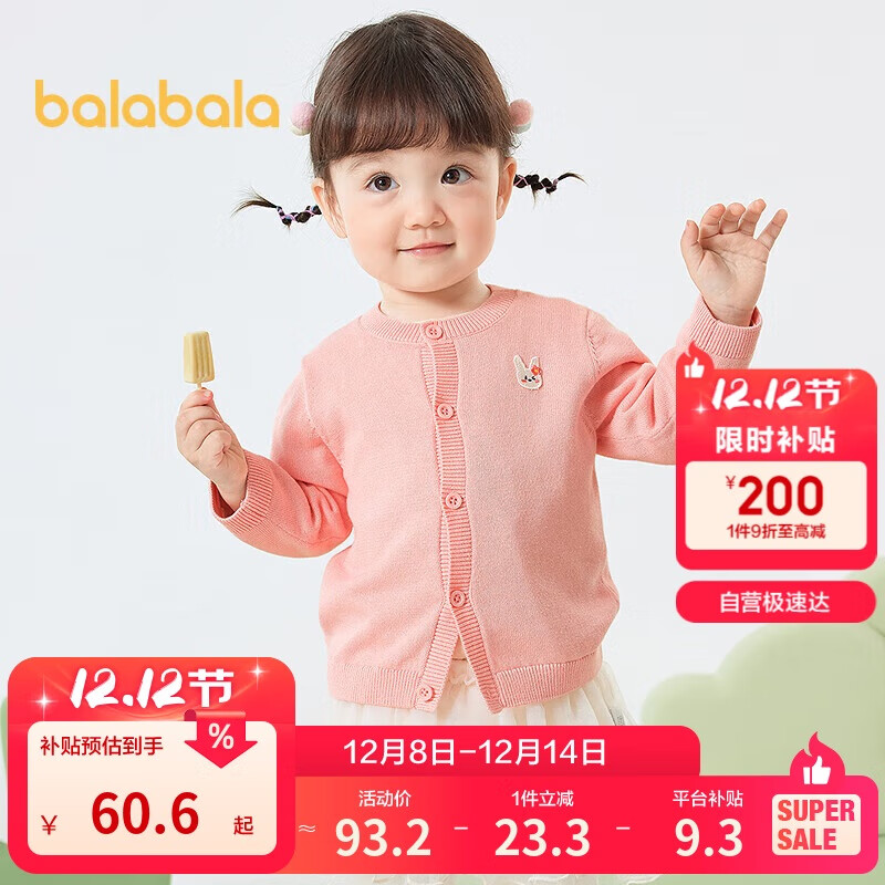 巴拉巴拉童装儿童毛衣宝宝针织开衫纯棉2025男童女童秋装百搭209325103201