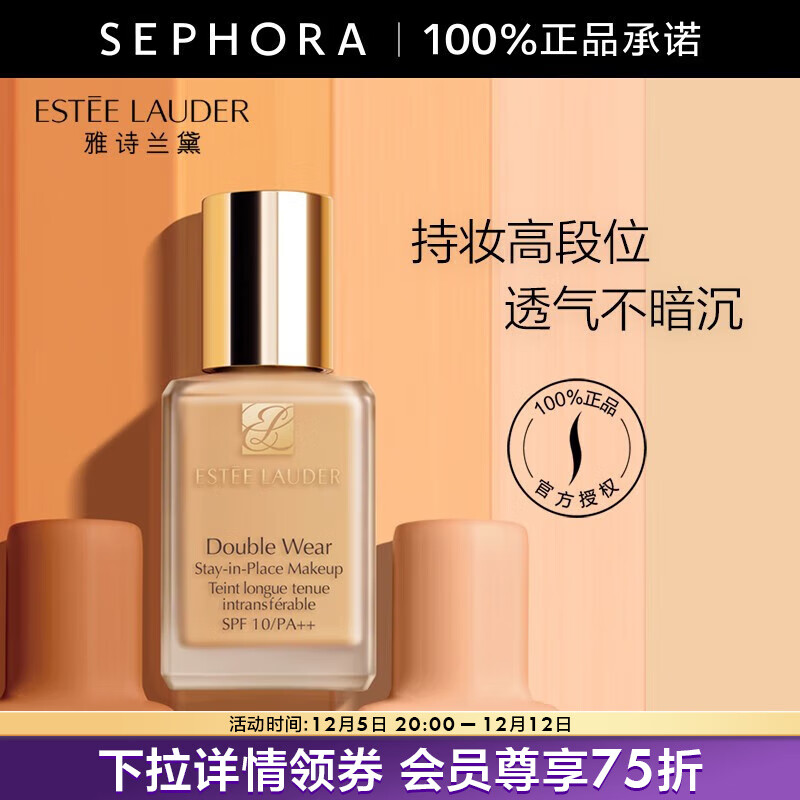 Estee Lauder/ʫ DWױ ۵Һ 1C0#15 30ml 332.5Ԫ