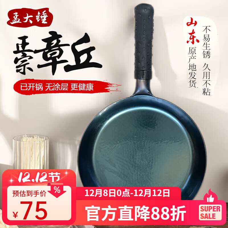 ϴƽ׹ţżֹʹü嵰Ϳ㲻ճ͹ ƽ׼- 26cm 67Ԫ