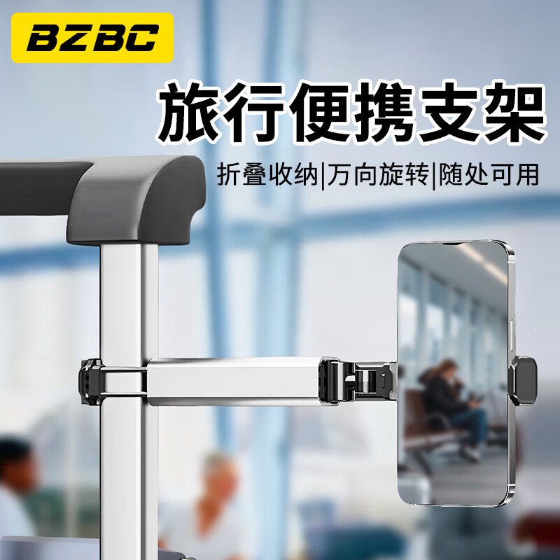 BZBC旅行便携式手机支架飞机高铁动车桌夹款铝合金支架360度旋转旅游拍照支架自拍杆户外vlog直播银色
