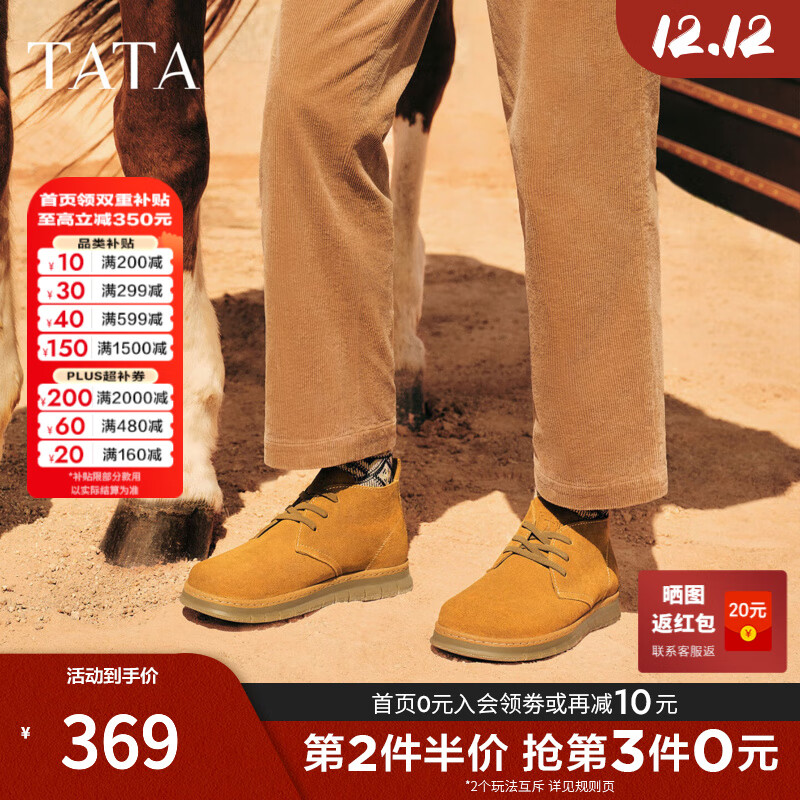 他她（TATA）2025冬舒适百搭休闲男靴新款马丁靴靴子高帮真皮户外VQC01DD5 棕黄（绒里） 41