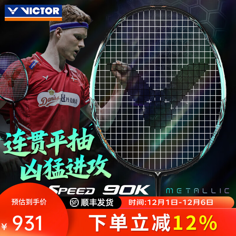 ˶ࣨVICTORʤרҵëͬȫ̼ٶȽļARS-HS PLUS ARS90KMʯ4U