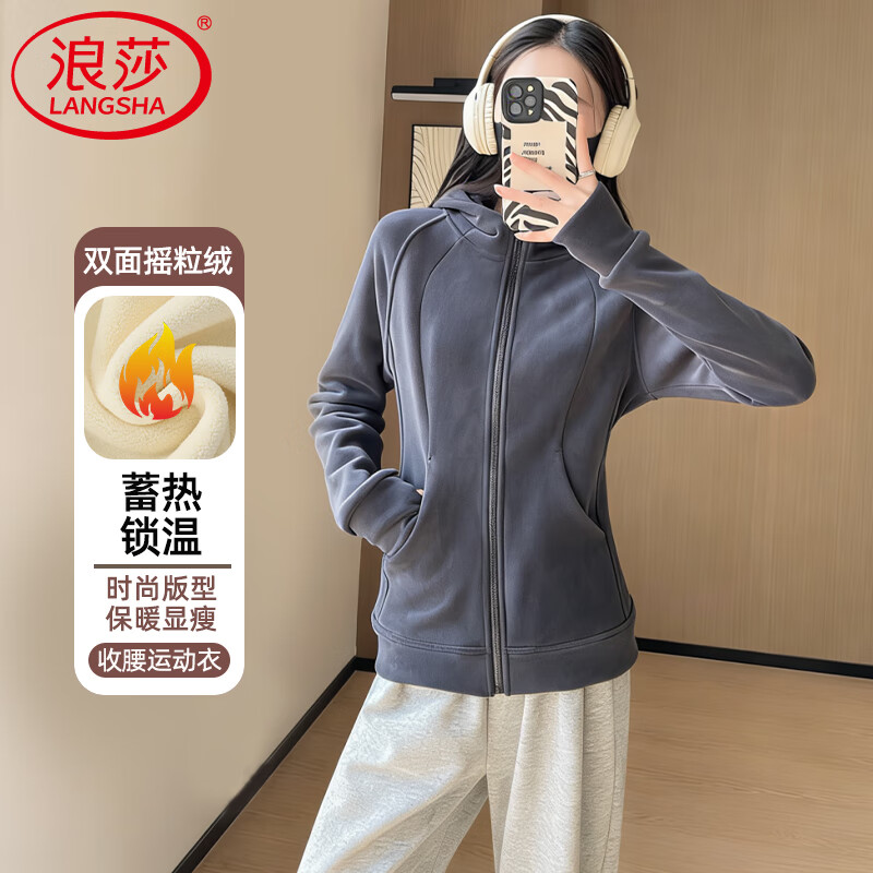 浪莎摇粒绒外套女秋冬季2025新款连帽修身卫衣运动休闲保暖加厚抓绒衣 深灰色 XL 【建议125-140斤】