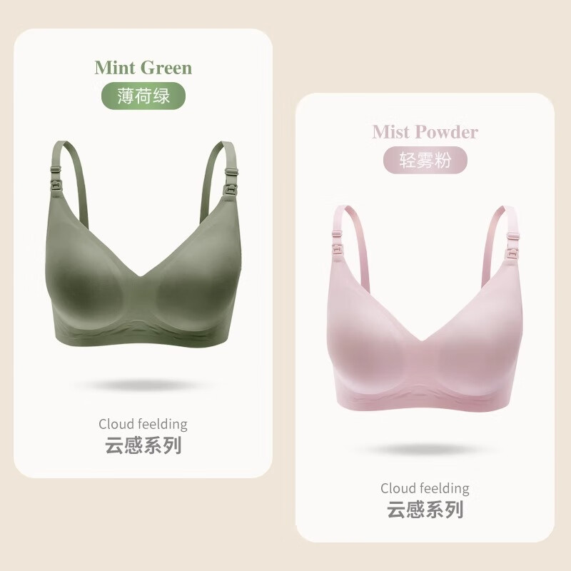 ROVO哺乳内衣怀孕期聚拢无痕舒适喂奶透气孕妇文胸孕哺胸罩 薄荷绿+轻雾粉【聚拢防下垂 送延长扣】 L