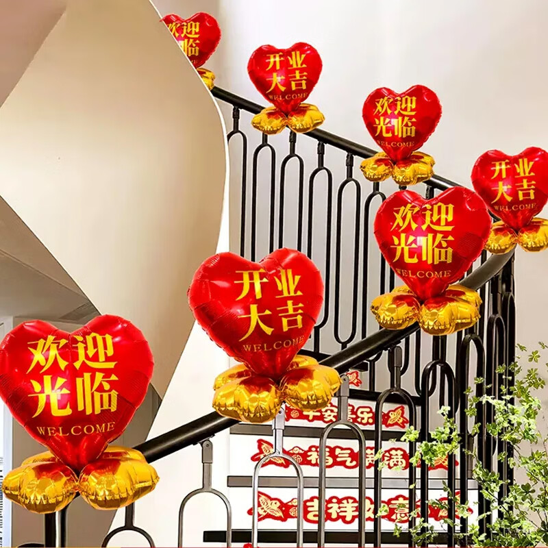 开业周年店庆氛围装饰店铺楼梯扶手拉花气球店面活动布置用品 开 梯