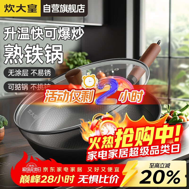 炊大皇炒锅铁锅健康0无涂层蜂窝纹32cm家用炒菜锅玄铁XT32CGH