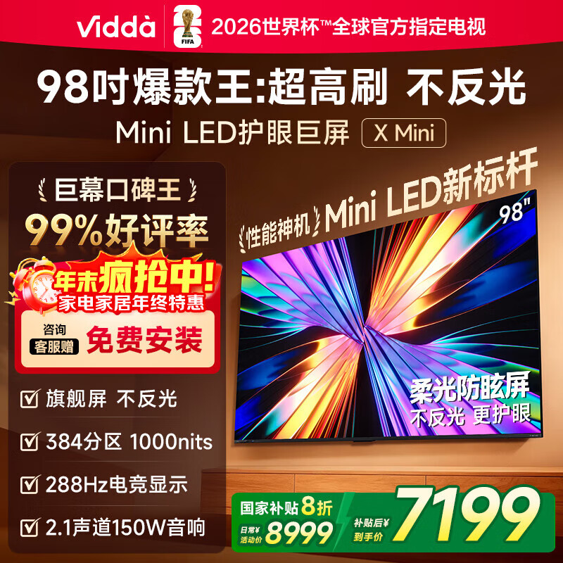 Vidda/ x 98Ӣ  98VX3Q  5650.48Ԫ