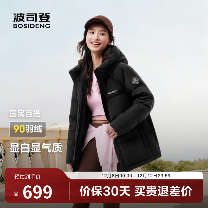 ˾ǣBOSIDENG25¿Ůůݶ̿ʱаٴ񶬼 ɫ8056伫硿 M 165/88A 110-120 599.1Ԫ