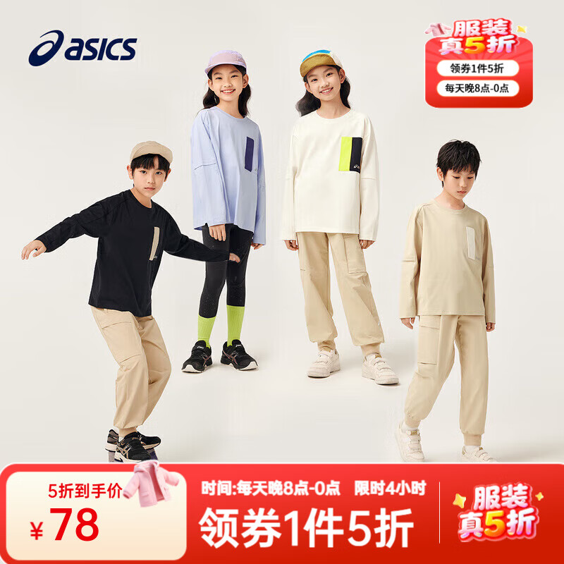 先领5折卷 asics亚瑟士鞋服合集 ①78元 长袖T恤针织款 - 线报酷 先领5折卷 asics亚瑟士鞋服合集 ①78元 长袖T恤针织款 - 线报酷
