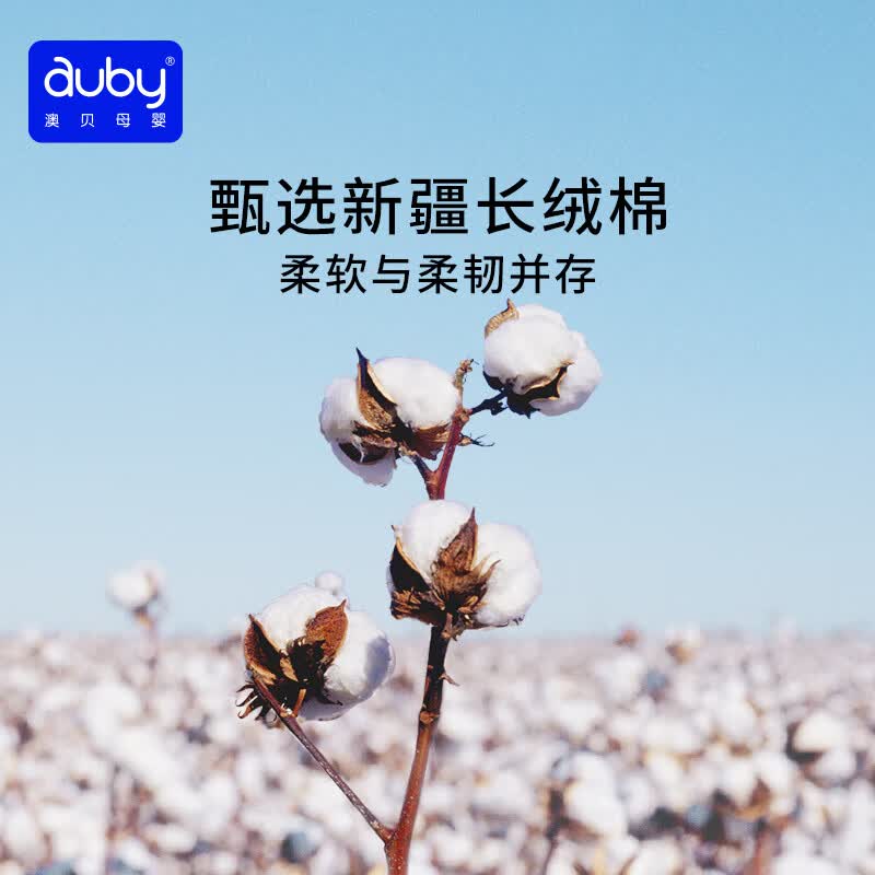 澳贝(auby)婴儿干湿两用棉柔巾加厚棉新生儿手口屁专用洗脸卸妆巾宝宝纸 【新疆长绒棉】小熊巾100抽*12包