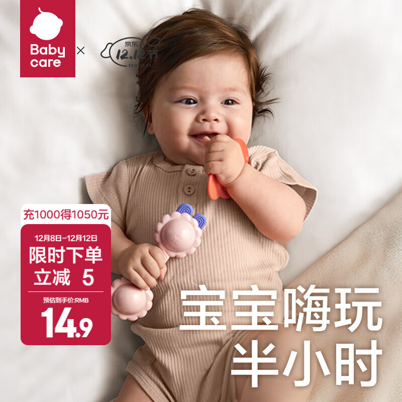 babycare婴儿手摇铃礼盒玩具0-1岁新生宝宝安抚玩具礼物牙胶可咬满月礼盒 羊驼摇铃