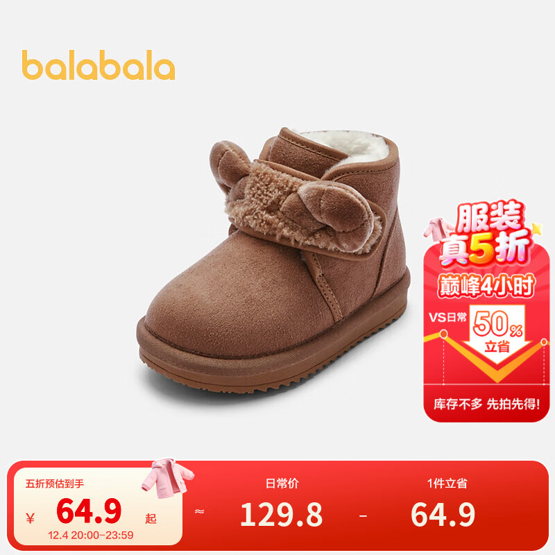 巴拉巴拉童鞋男童雪地靴加绒棉靴冬季短靴潮流靴子软立体动物鞋子 咖色调00455 26 (脚长15.4-16/内长17)