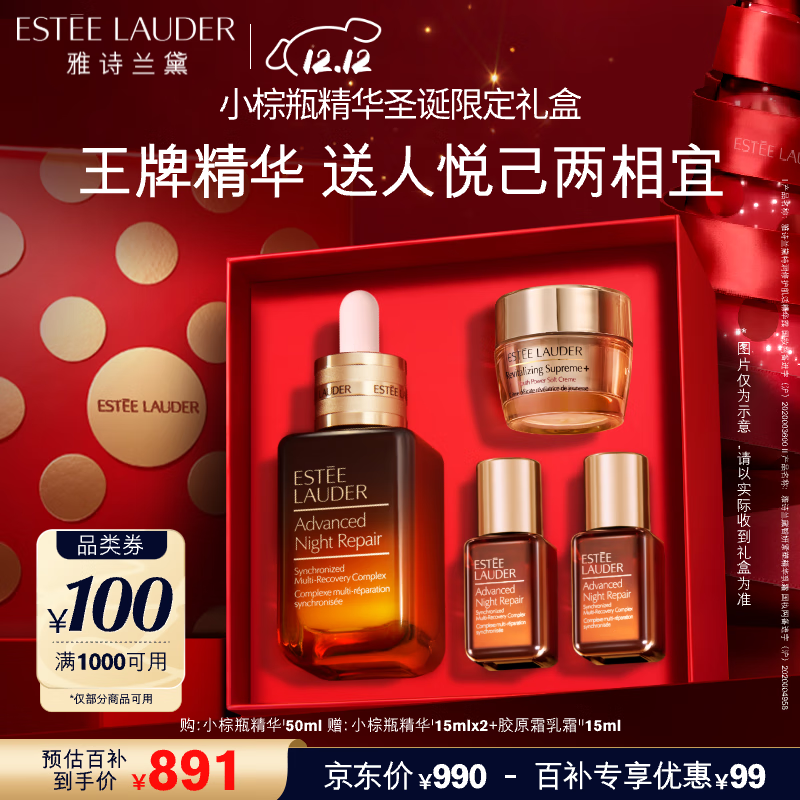 Estee Lauder/ʫ Сƿ ¶ ޻ 50ml 731.25Ԫ