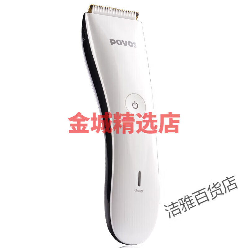 奔騰（POVOS）全身水洗家用嬰兒老人電動理發(fā)器電推剪電推子剃頭 標配