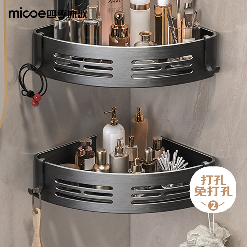 四季沐歌太空铝浴室置物三角篮免打孔墙角架卫生厕所洗手间壁挂钩收纳1个