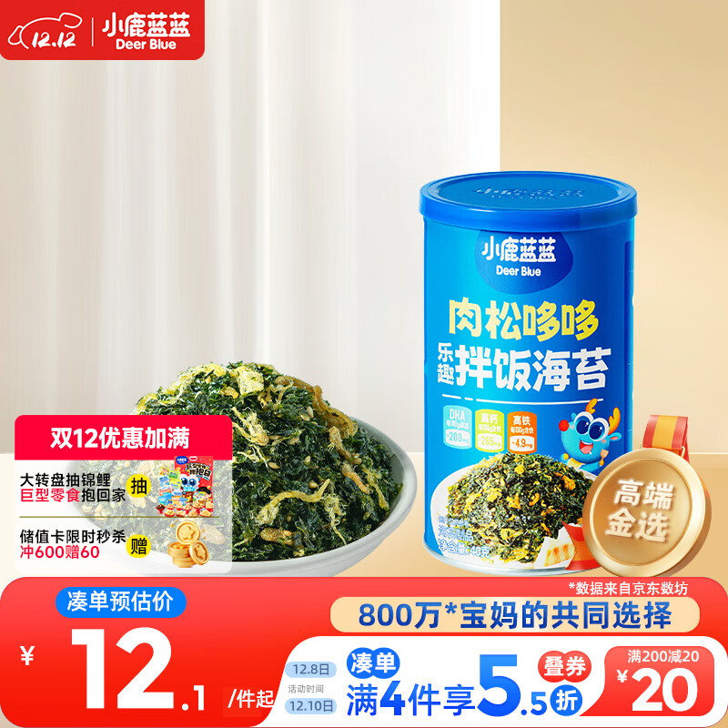 小鹿蓝蓝宝宝DHA鳕鱼肉松拌饭海苔碎40g儿童零食营养调味下饭佐餐寿司材料