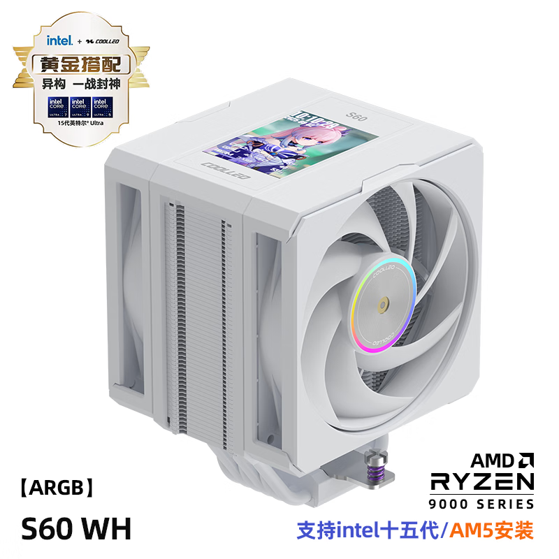 COOLLEO酷里奥S60 CPU散热器单塔双风扇2.8吋IPS显示屏6热管风冷散热器电脑台式机主机机箱风扇支持多平台 S60 白色（带屏幕）