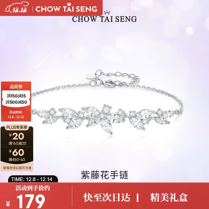 周大生微笑紫藤花手链纯银轻奢小众设计高级感手饰生日礼物送女友