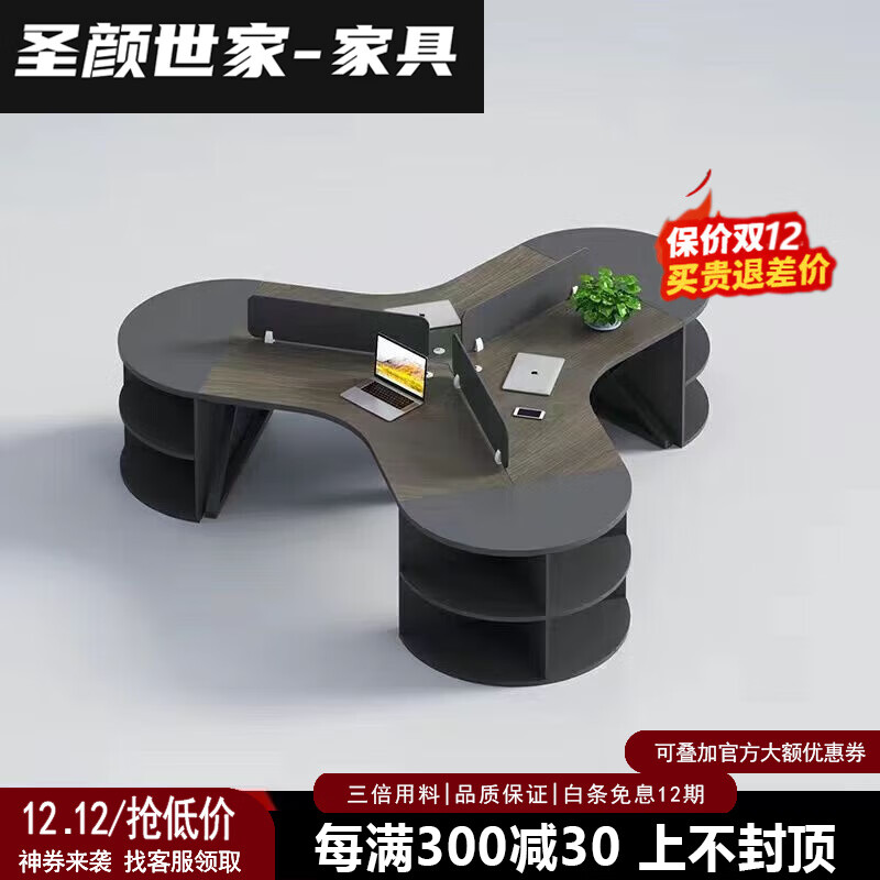 圣颜世家2025新款异形职员办公桌椅组合36人位屏风工位卡位员工办公桌创意 六人位+（半圆点）