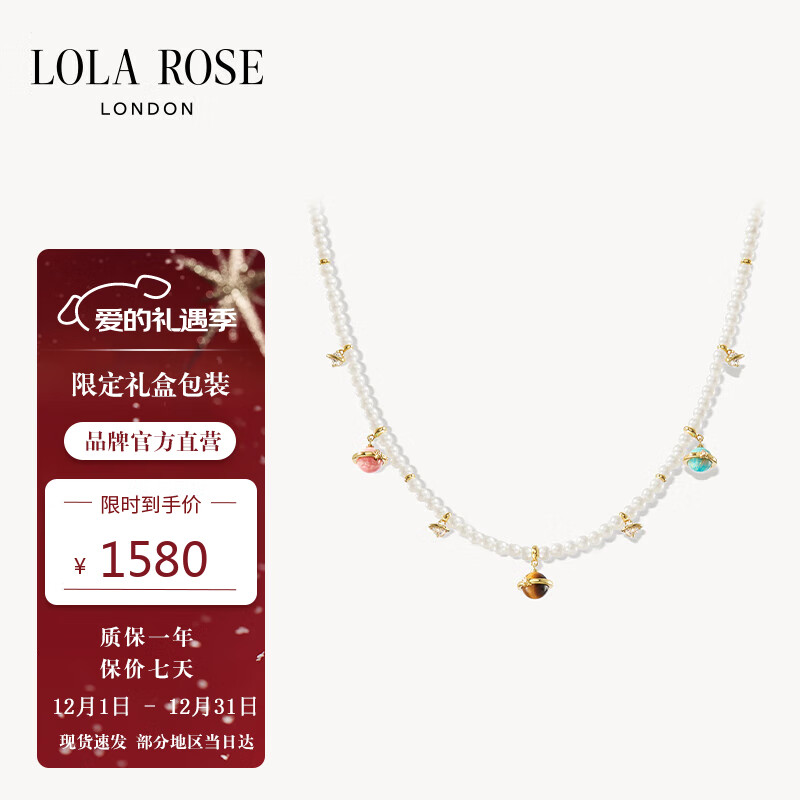 LOLA ROSE罗拉玫瑰日心说项链女珍珠项链女生日礼物元旦礼物新年礼物送老婆