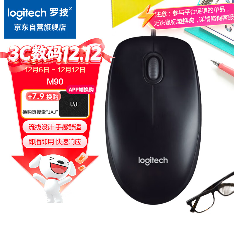 ޼LogitechM90  弴 ʿɿ  ɫ 37Ԫ