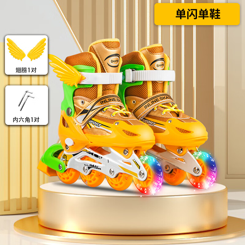 宝狮莱溜冰鞋儿童全套装旱冰鞋可调直排滑冰鞋小孩轮滑鞋男女初学SN7582 金色单闪单鞋(扳手+翅膀) S小码(适合平时鞋码26-32)可调