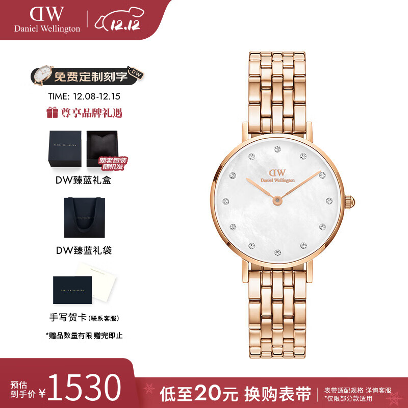 丹尼尔惠灵顿（DanielWellington）dw手表女 星辰天然贝母盘石英女士手表欧美腕表 七夕礼物送女友 冰川白贝